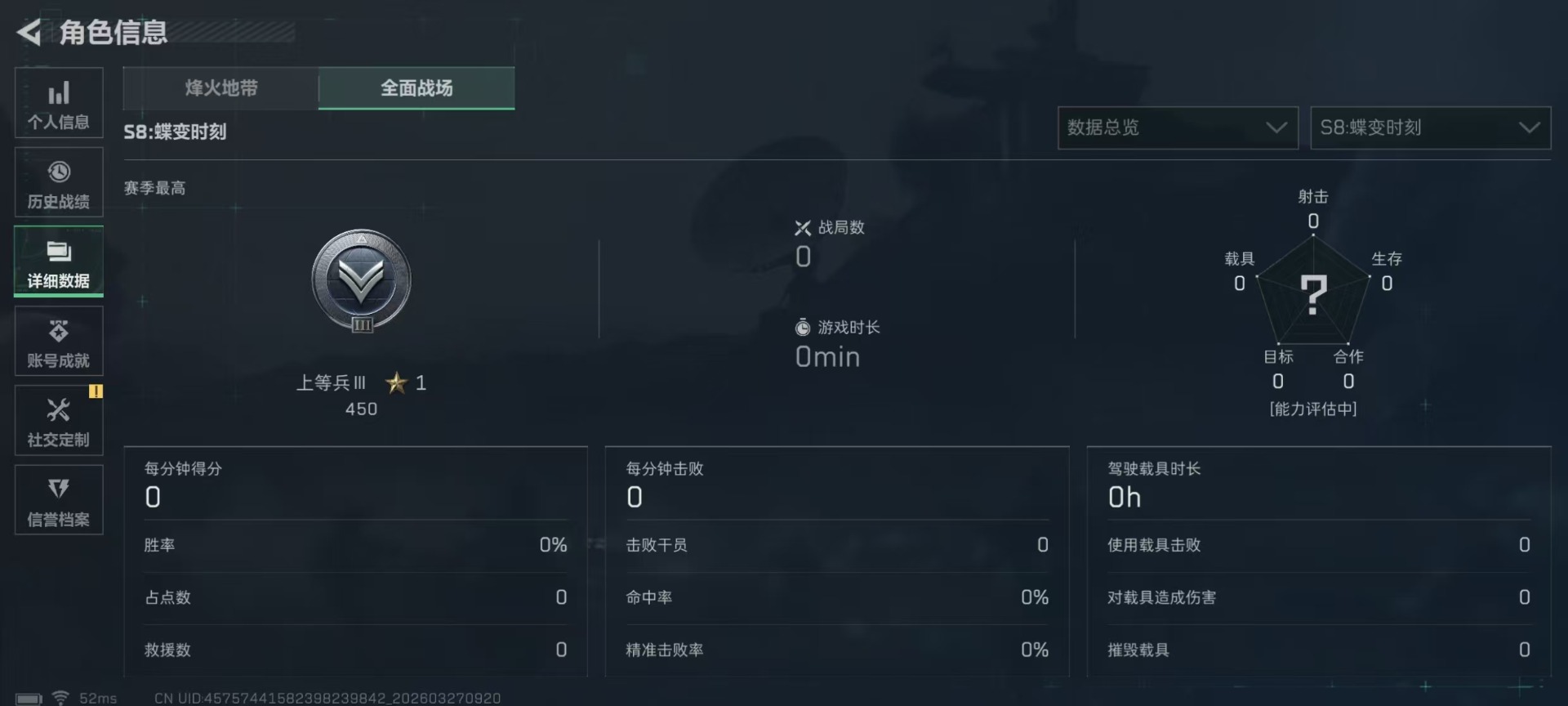 SJZQM486537三角洲行动账号详情图5