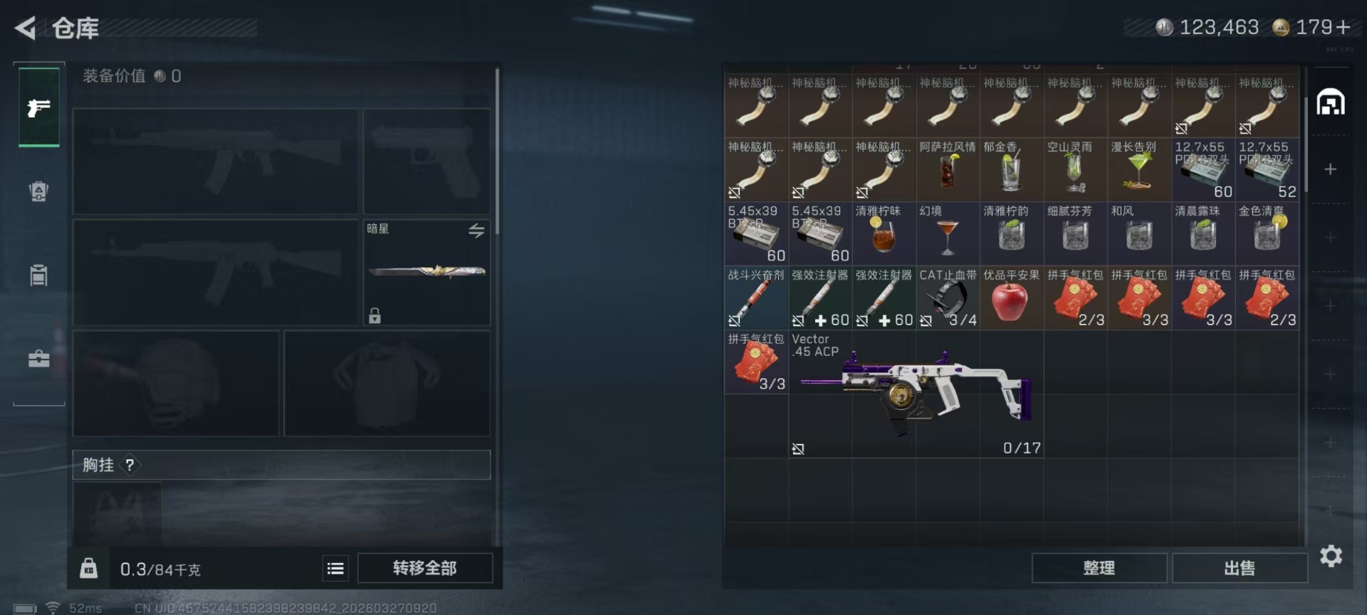 SJZQM486537三角洲行动账号详情图6