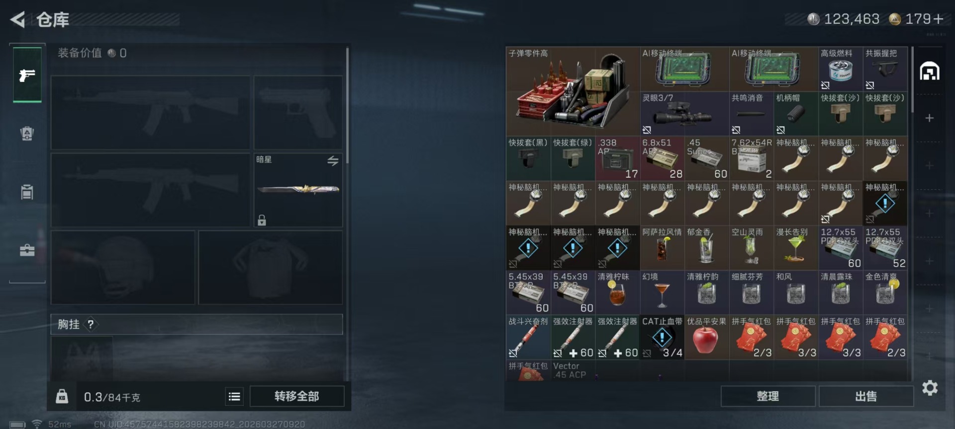 SJZQM486537三角洲行动账号详情图7