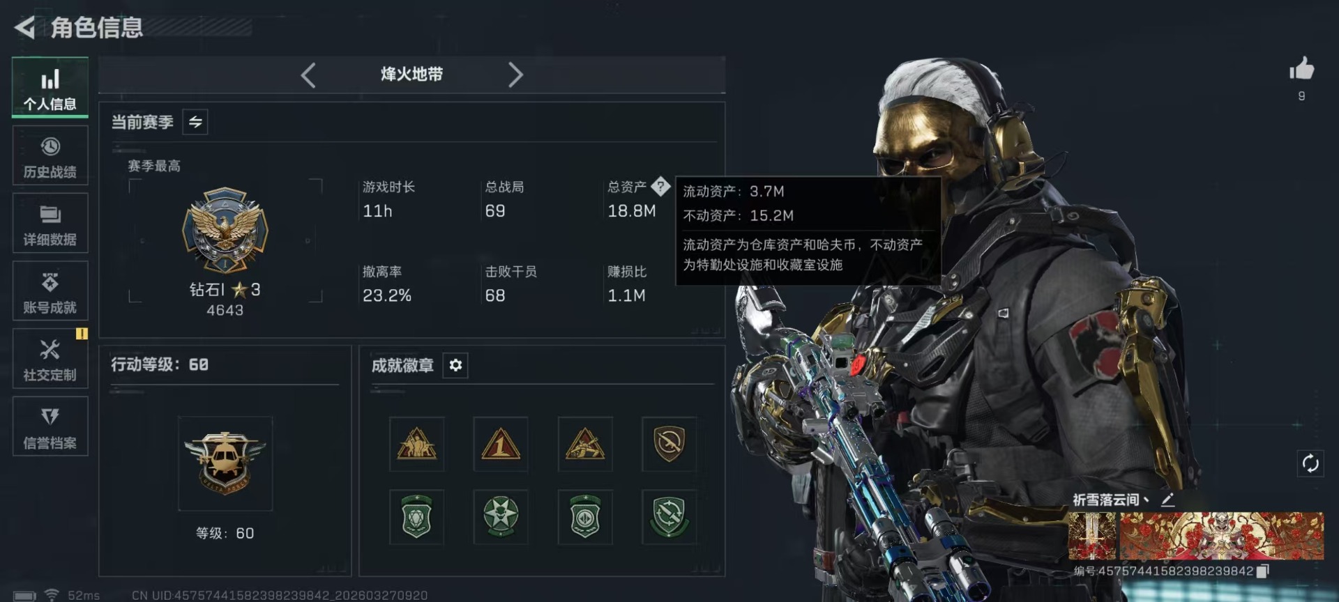 SJZQM486537三角洲行动账号详情图9