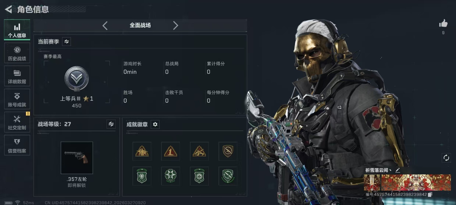 SJZQM486537三角洲行动账号详情图10