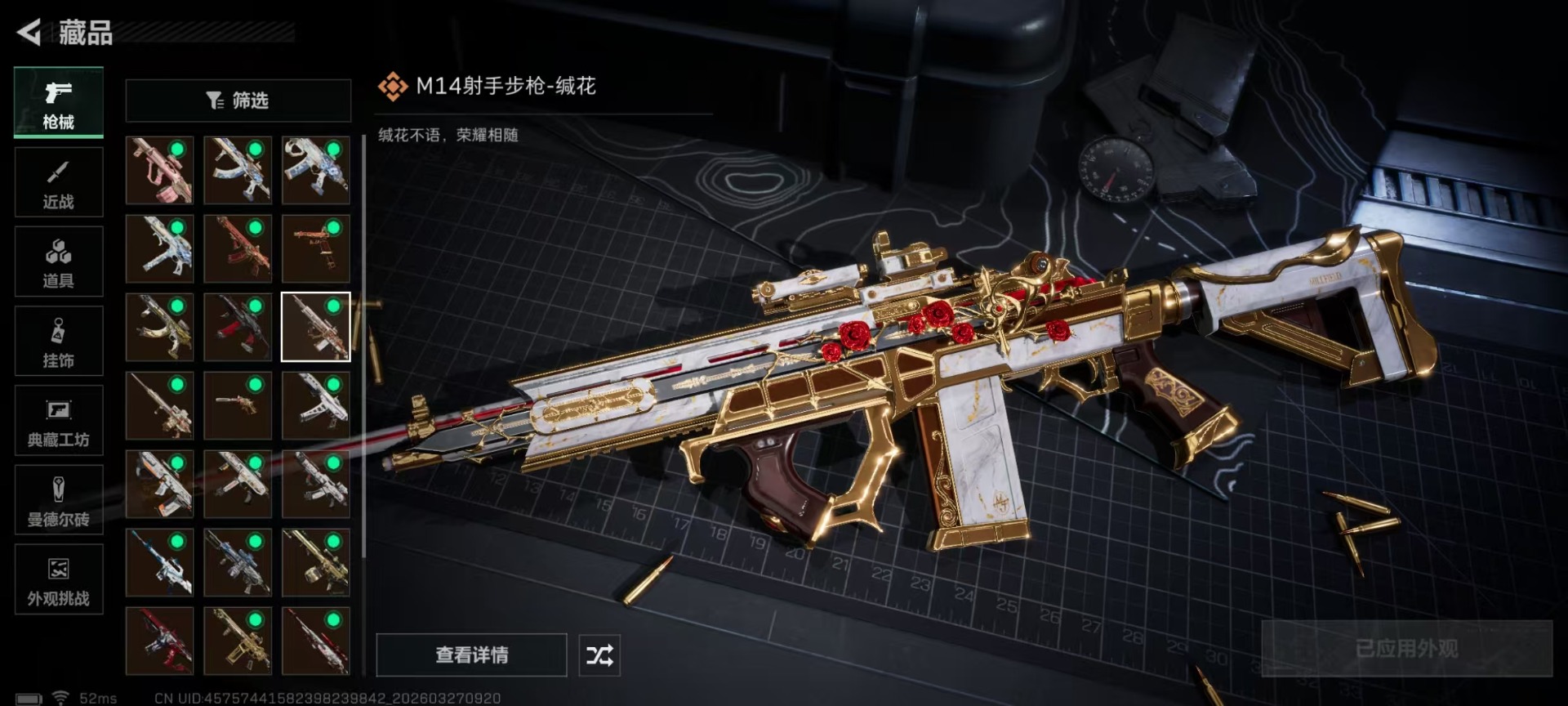 SJZQM486537三角洲行动账号详情图13