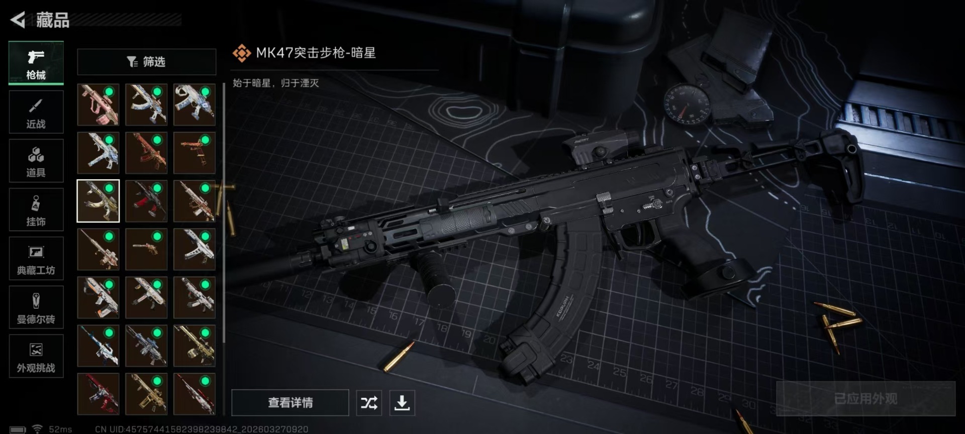 SJZQM486537三角洲行动账号详情图14