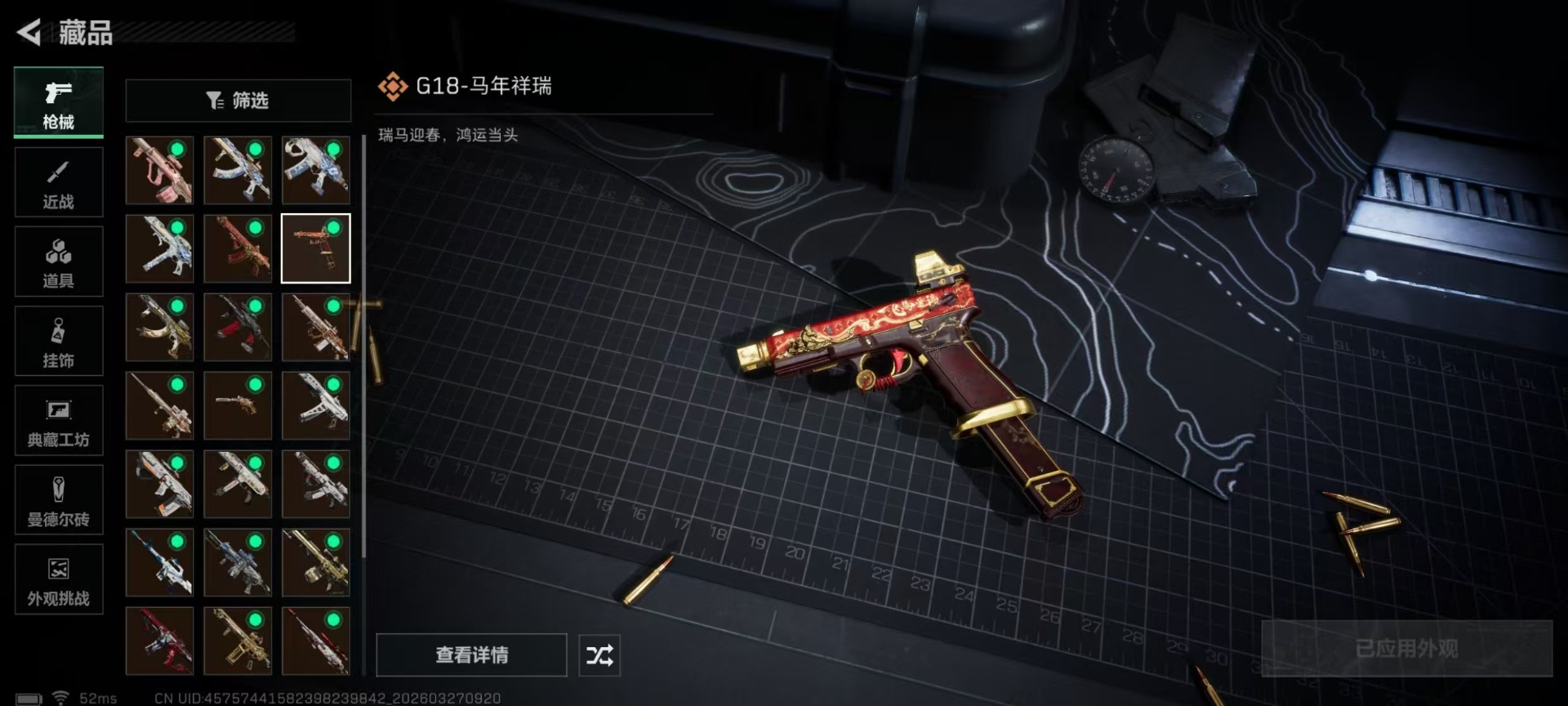 SJZQM486537三角洲行动账号详情图15