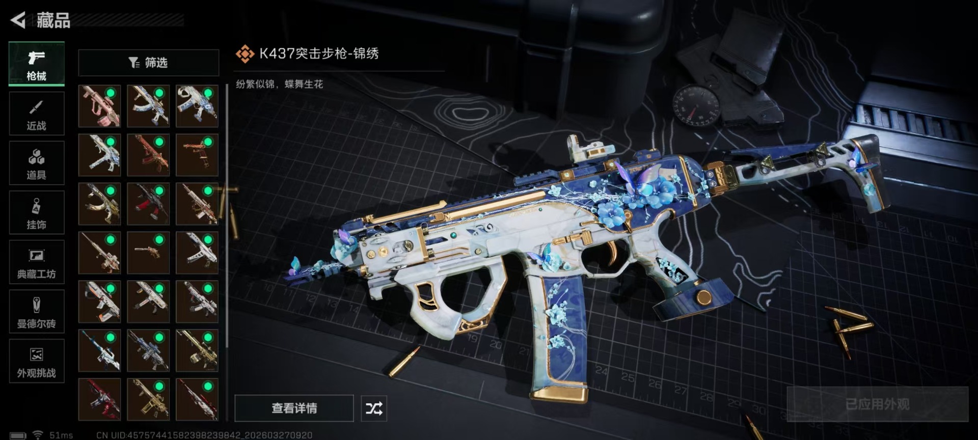 SJZQM486537三角洲行动账号详情图16