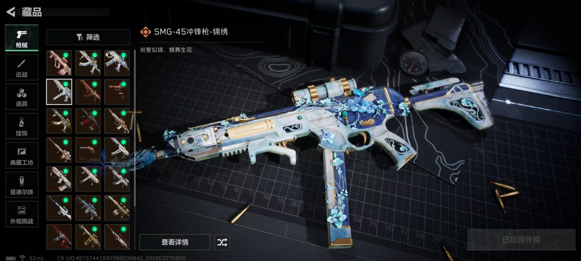 SJZQM486537三角洲行动账号详情图18