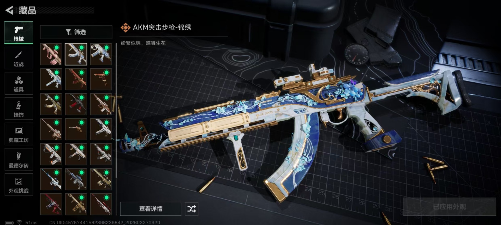 SJZQM486537三角洲行动账号详情图19