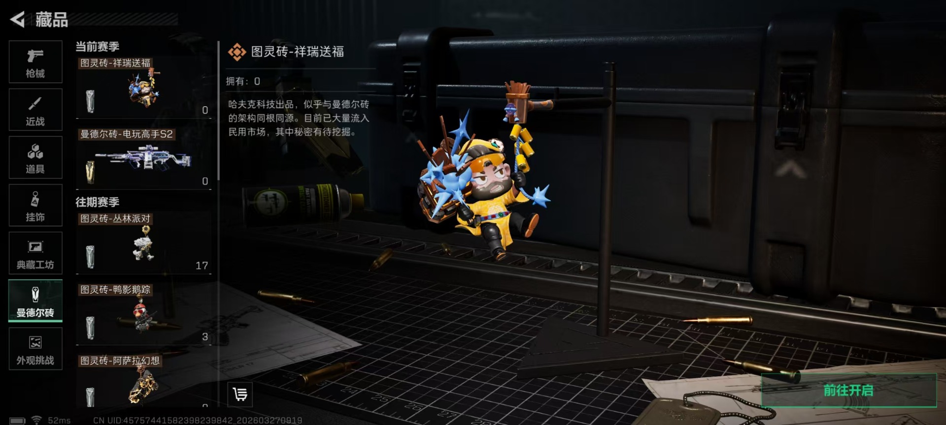 SJZQM486537三角洲行动账号详情图20