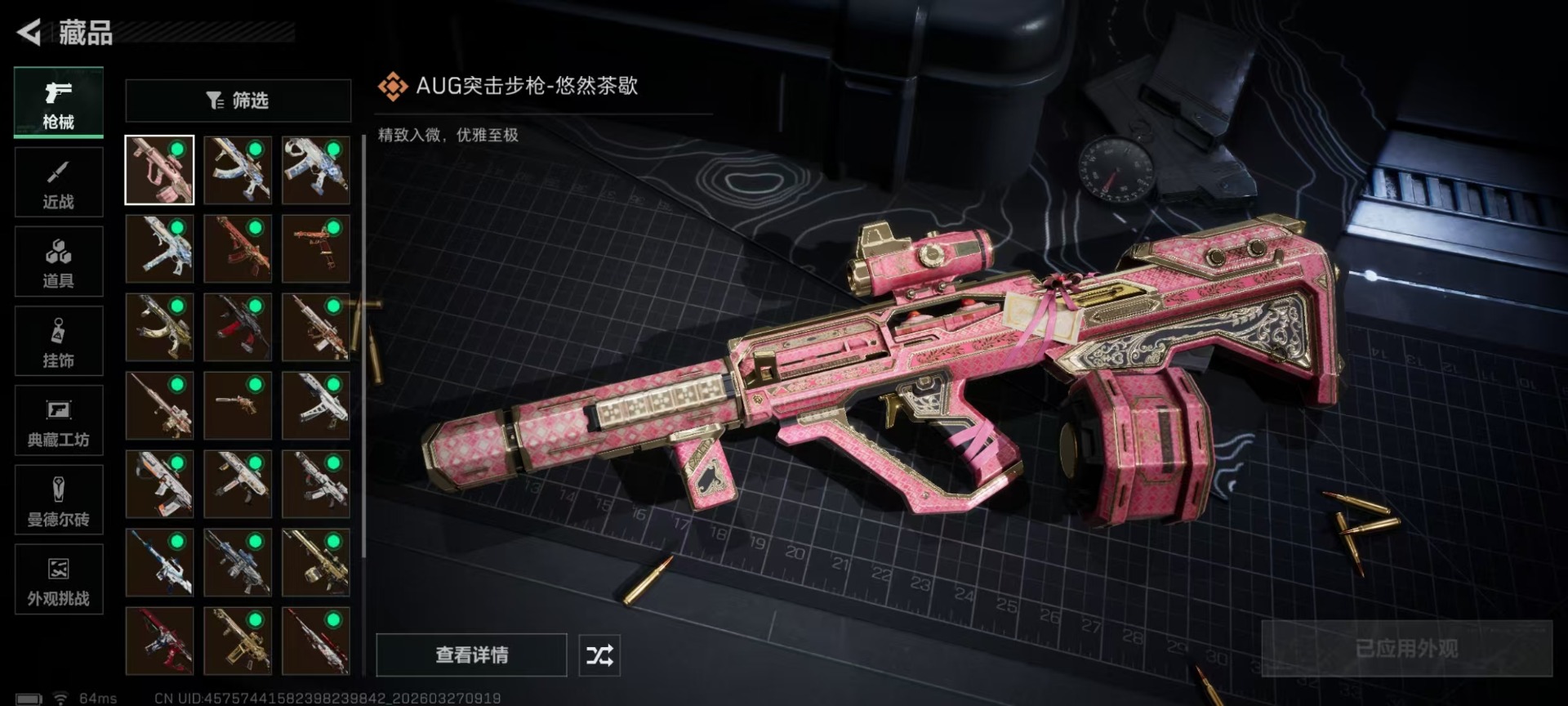 SJZQM486537三角洲行动账号详情图21