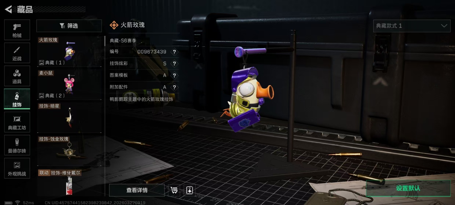 SJZQM486537三角洲行动账号详情图22