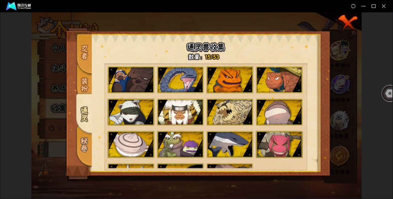 HYQM426212火影忍者账号详情图6