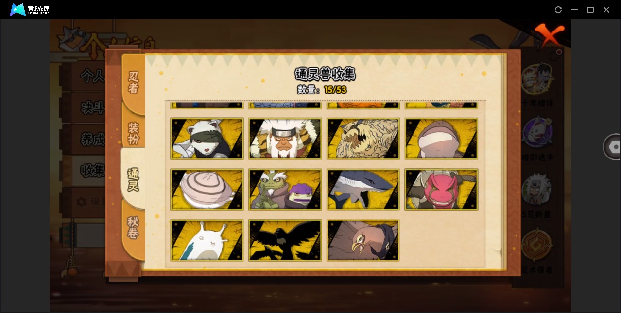 HYQM426212火影忍者账号详情图10