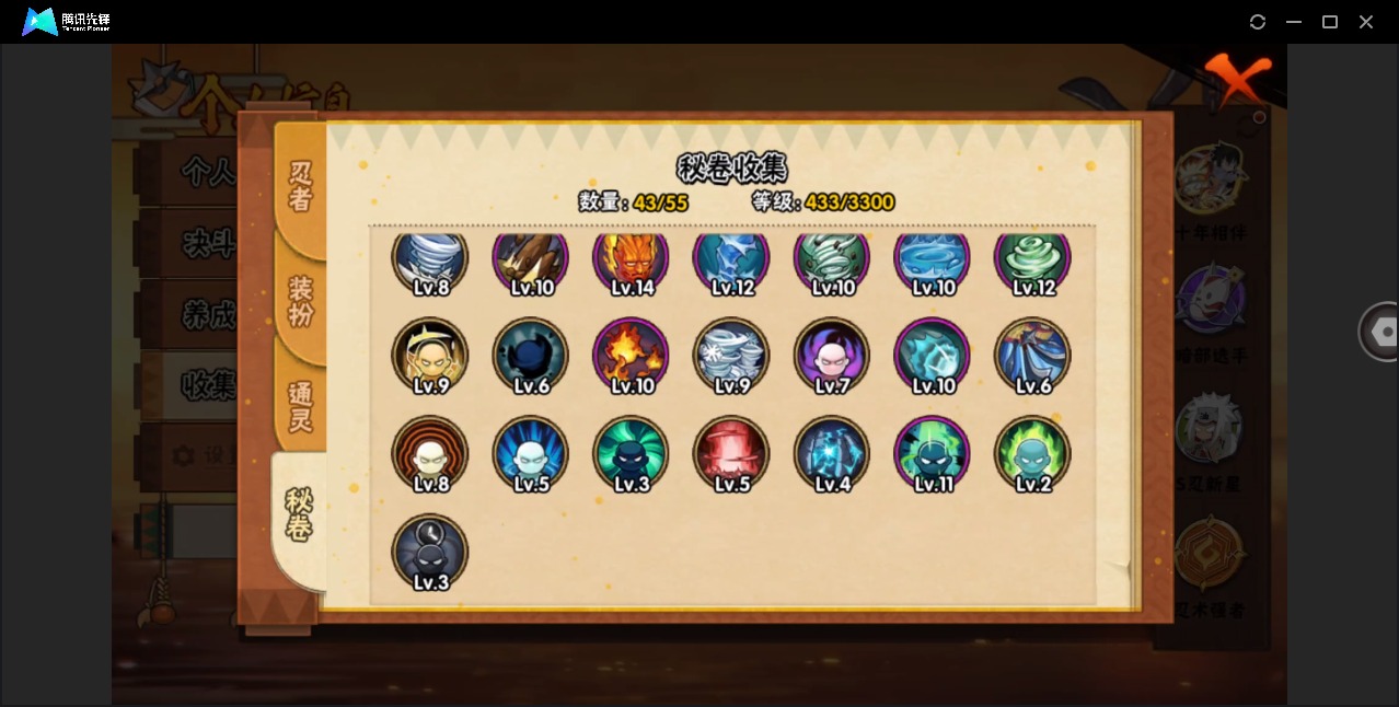 HYQM426212火影忍者账号详情图14