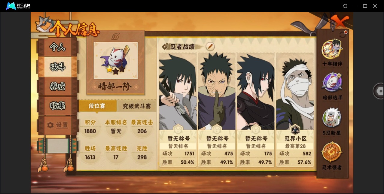 HYLX428362火影忍者账号详情图7