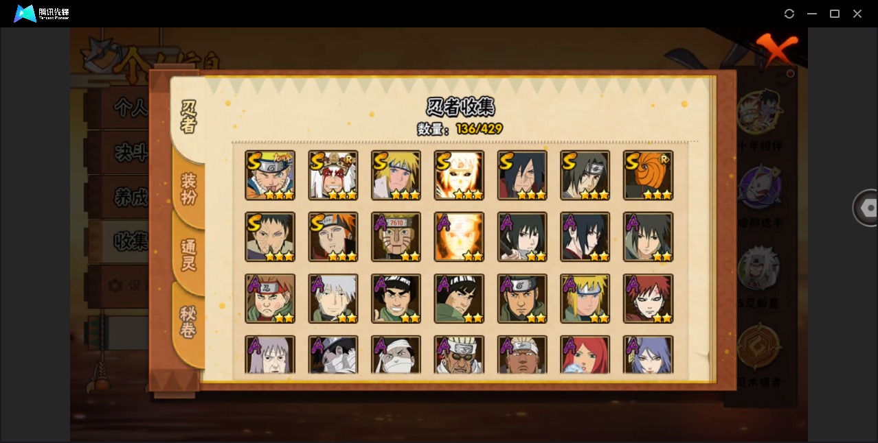 HYLX428362火影忍者账号详情图10