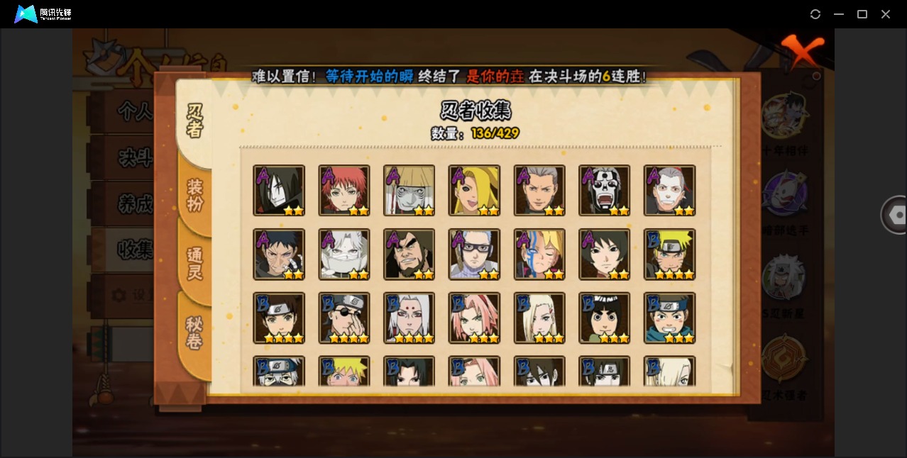 HYLX428362火影忍者账号详情图11