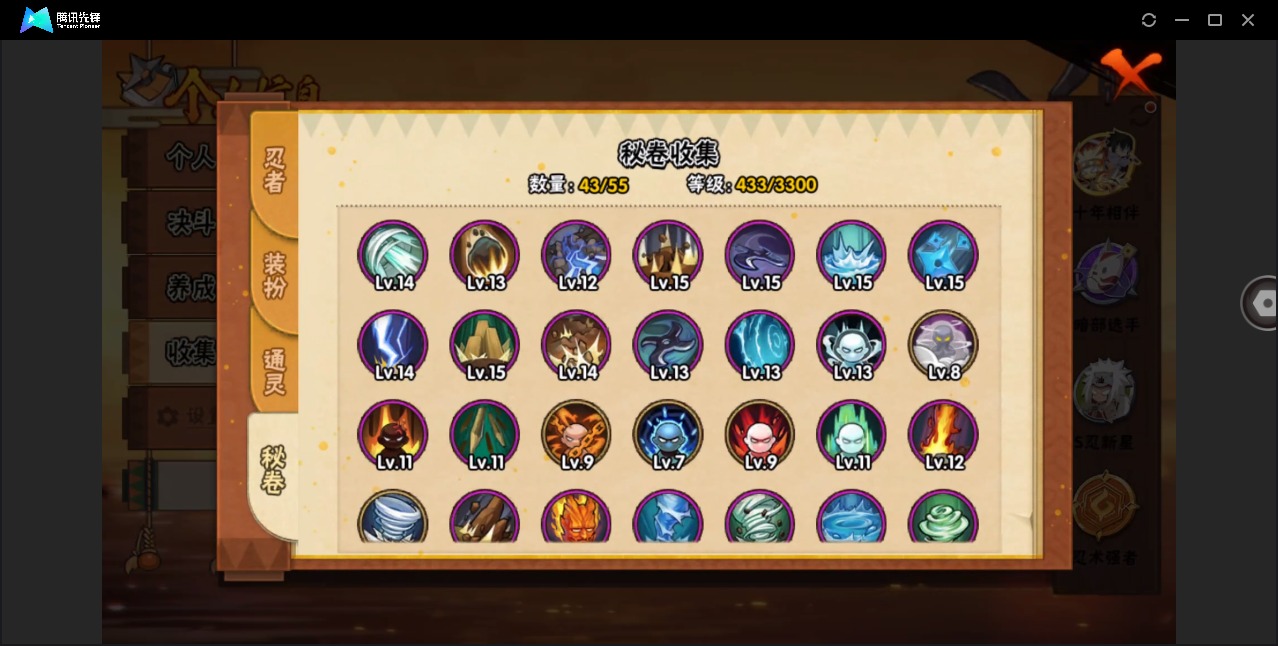 HYLX428362火影忍者账号详情图12