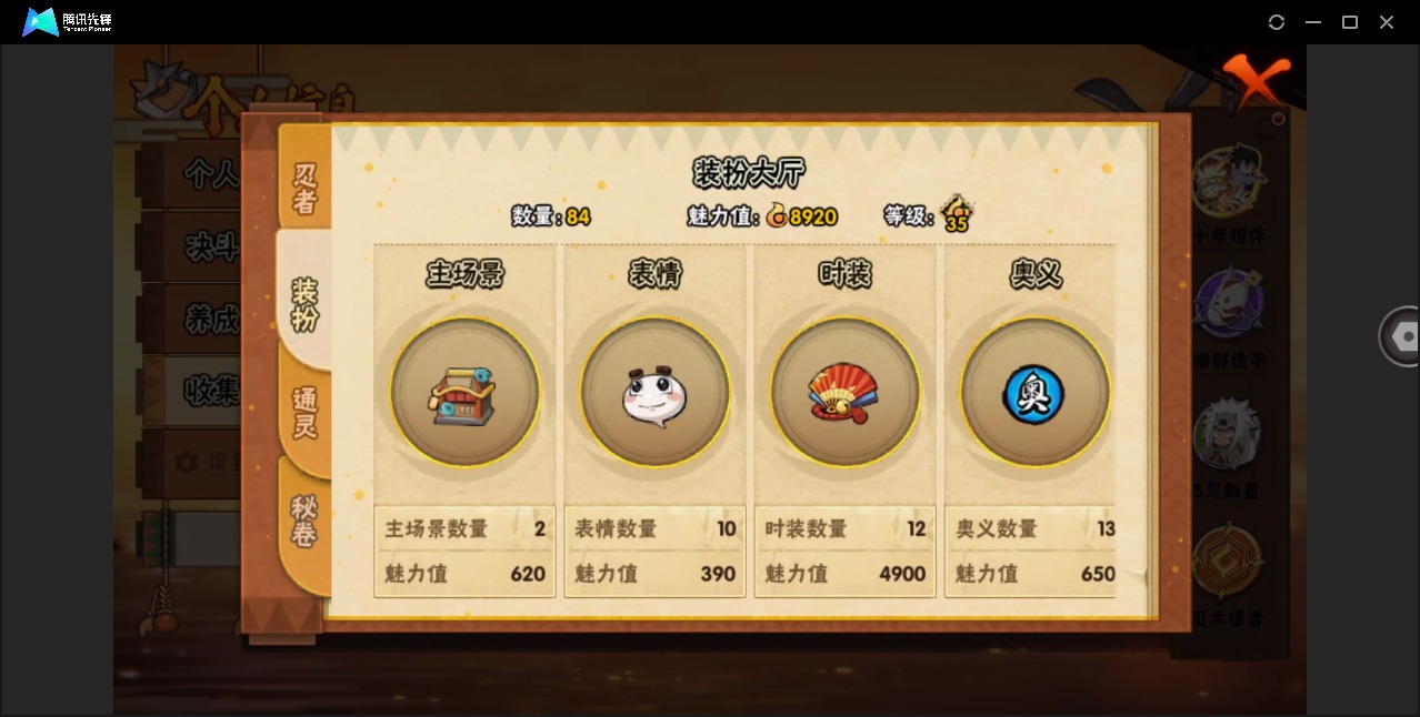 HYLX428362火影忍者账号详情图14