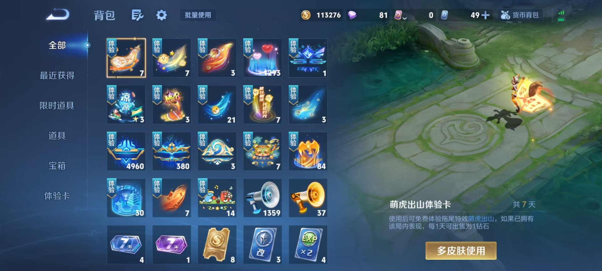 WZLX4276198王者荣耀账号详情图3