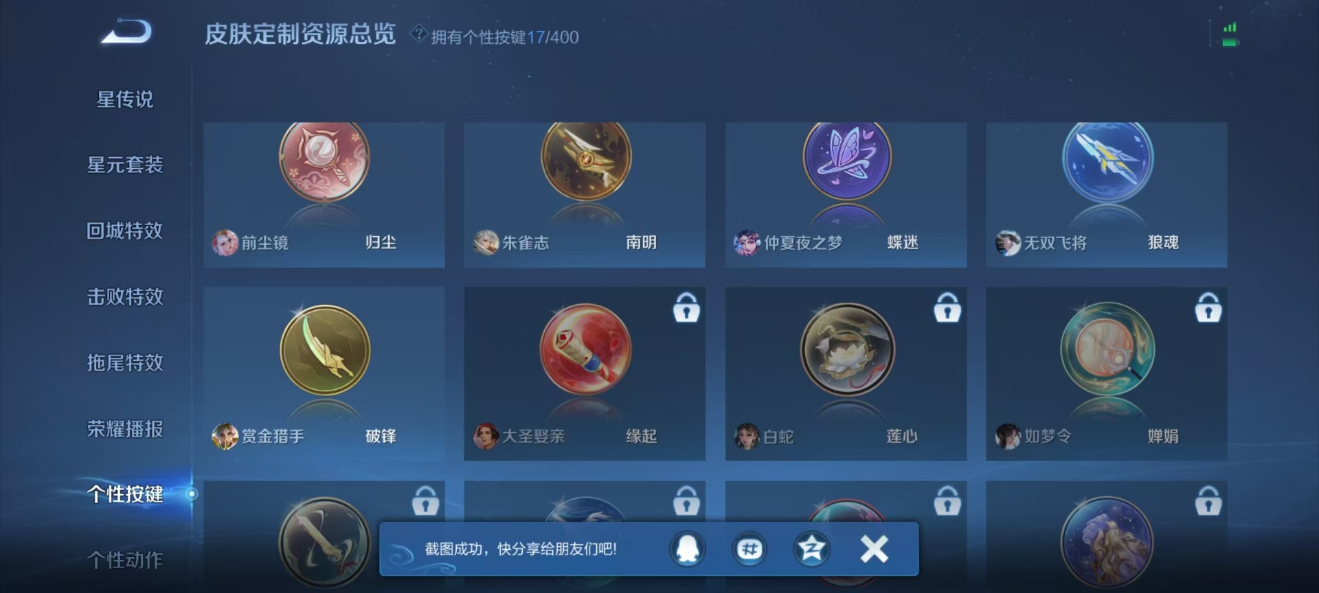 WZLX4276198王者荣耀账号详情图9