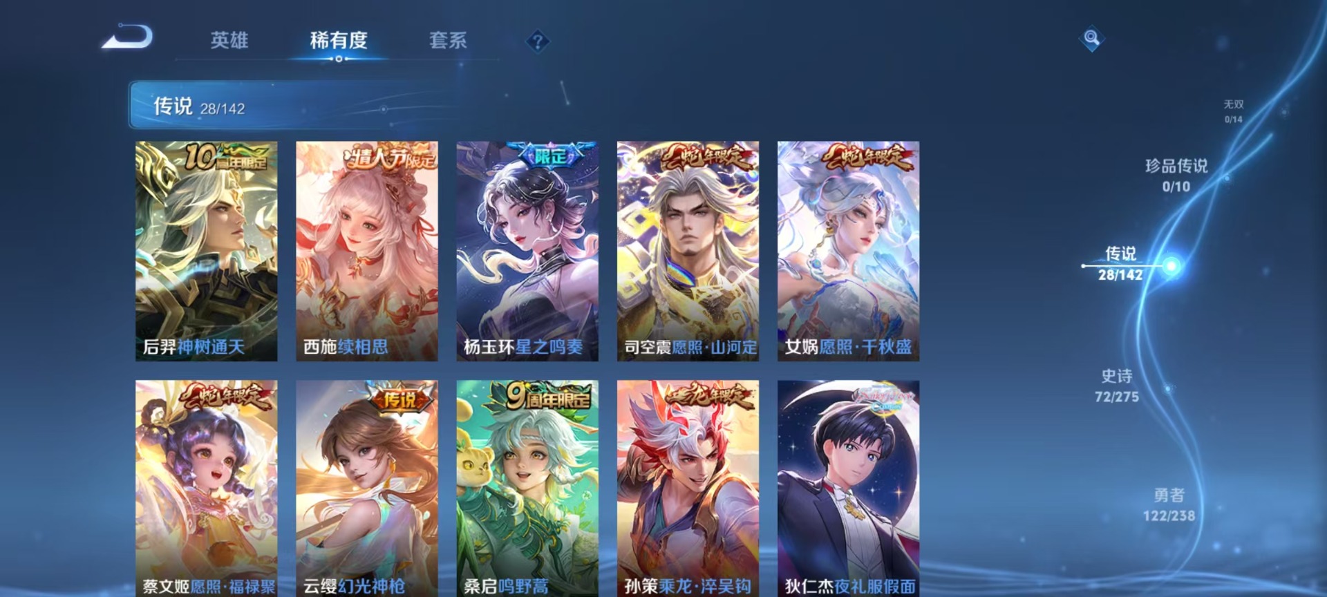 WZLX4276198王者荣耀账号详情图14