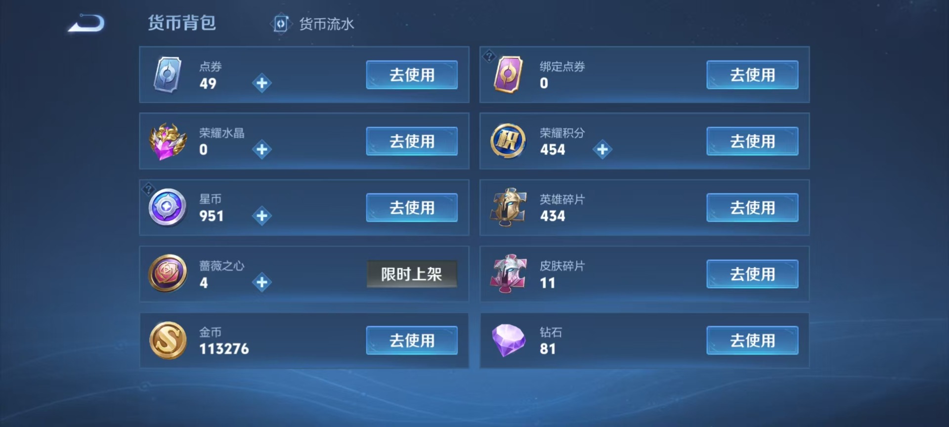 WZQM4313313王者荣耀账号详情图5