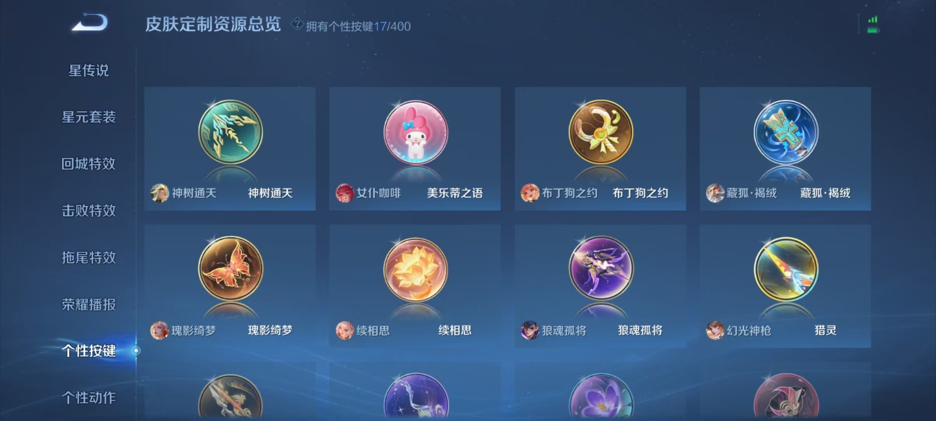 WZQM4313313王者荣耀账号详情图8