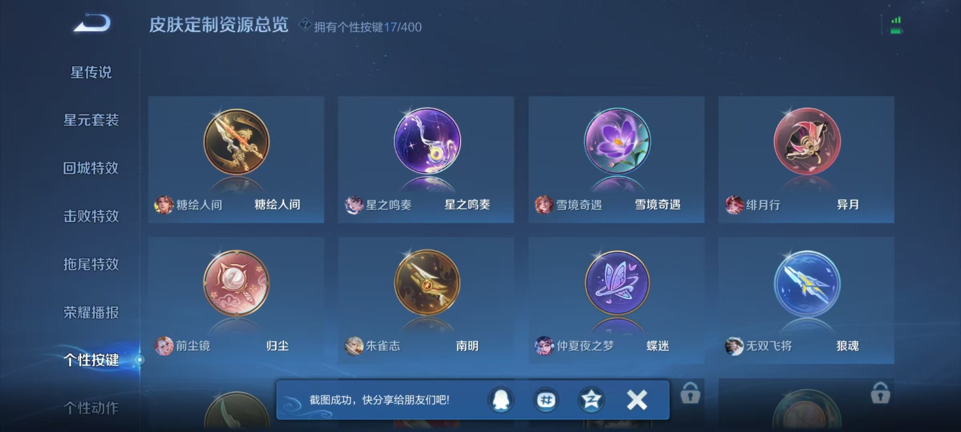 WZQM4313313王者荣耀账号详情图9