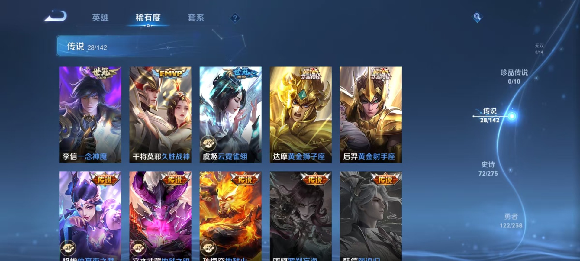 WZQM4313313王者荣耀账号详情图17