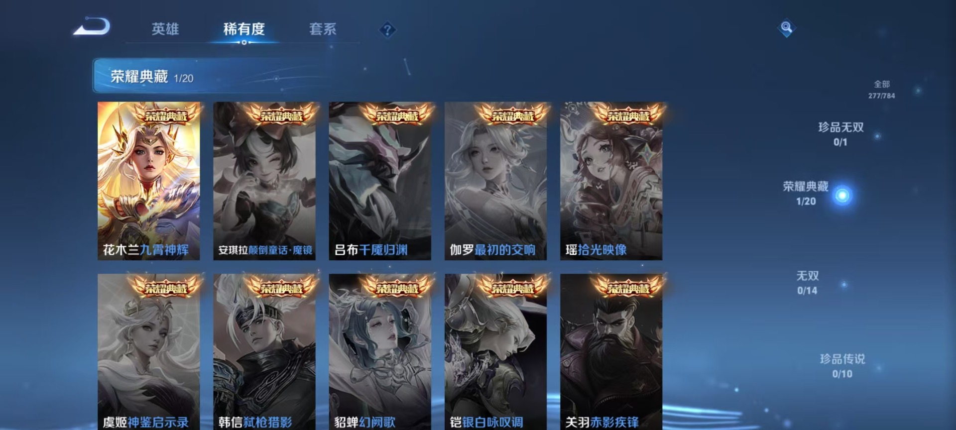 WZQM4313313王者荣耀账号详情图18