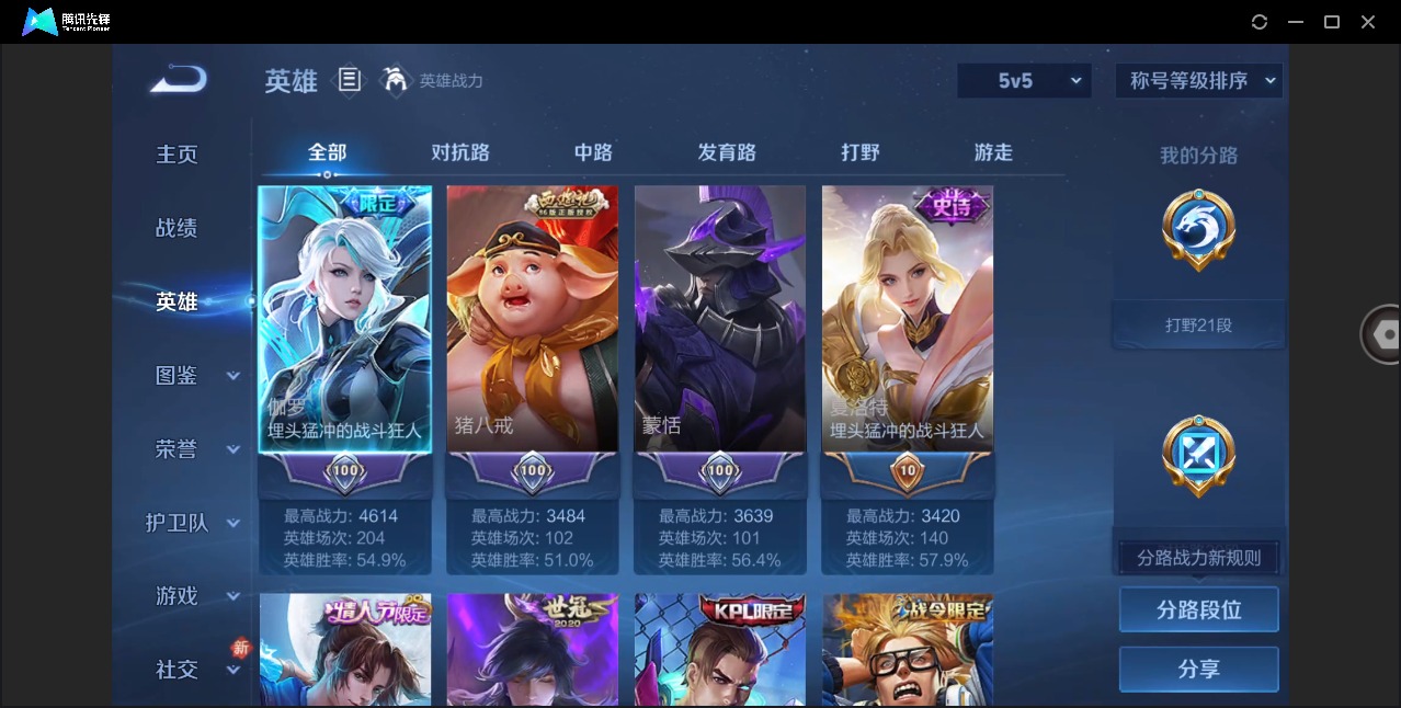 WZLX4276216王者荣耀账号详情图4