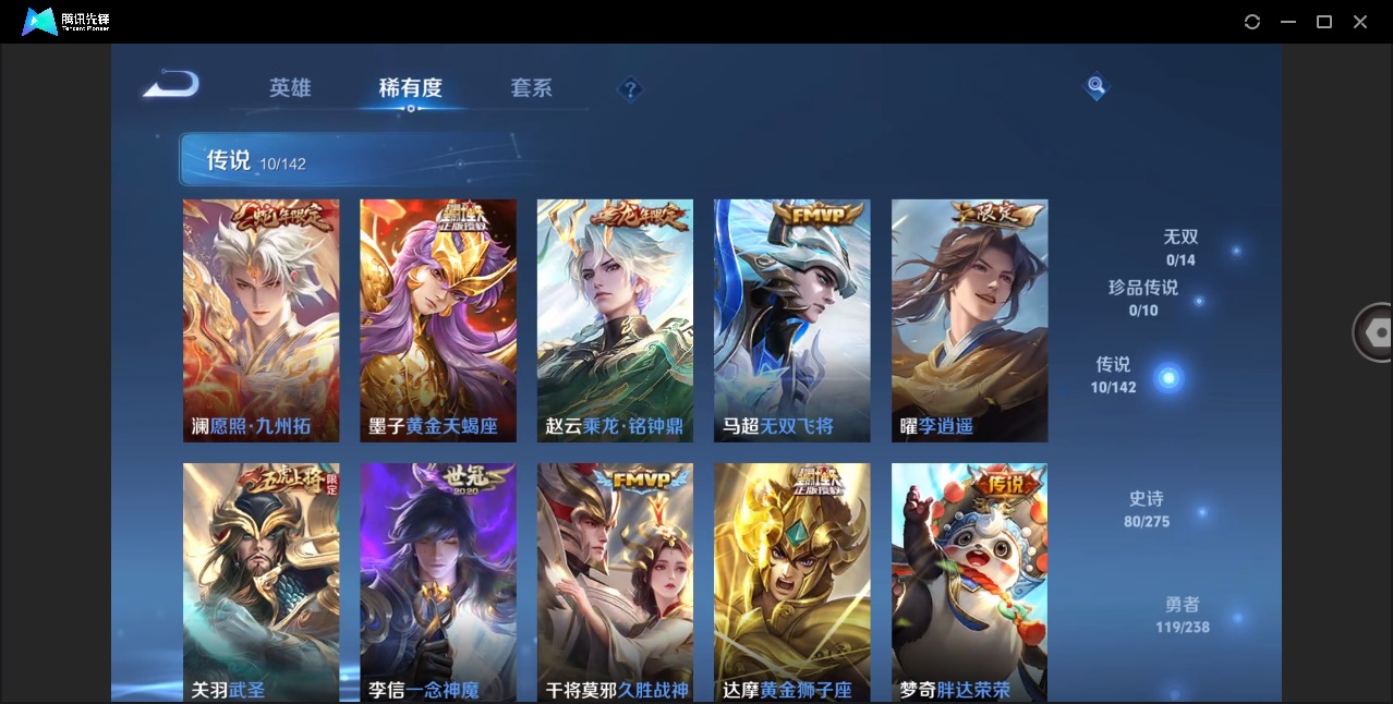 WZLX4276216王者荣耀账号详情图6