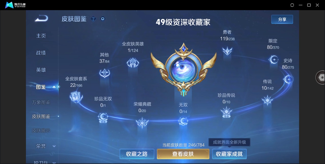 WZLX4290963王者荣耀账号详情图5