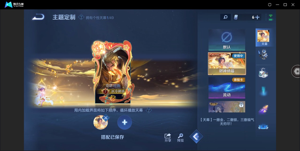 WZLX4290963王者荣耀账号详情图8