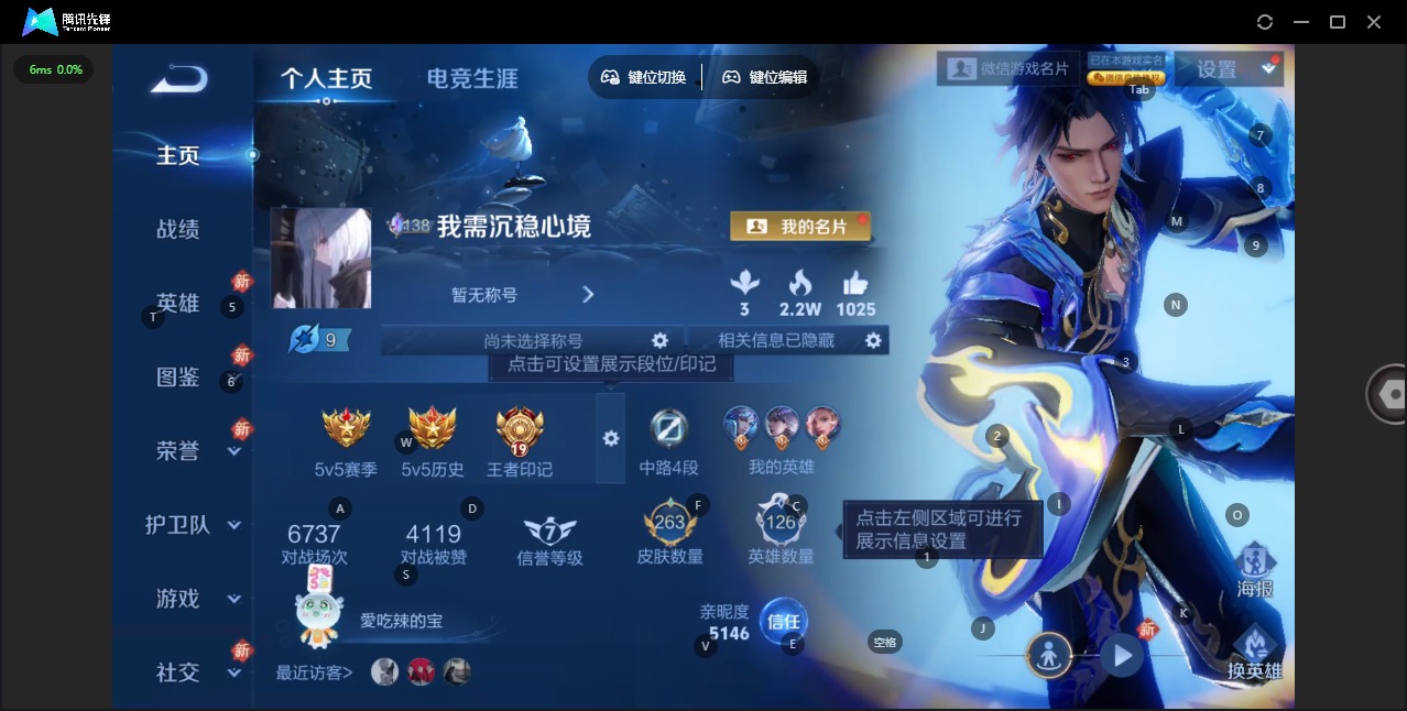 WZQM4275623王者荣耀账号详情图5 WZQM4275623王者荣耀账号详情图5