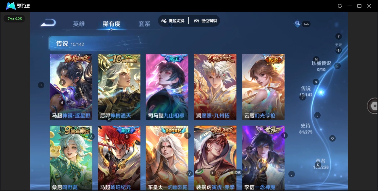 WZQM4275623王者荣耀账号详情图9 WZQM4275623王者荣耀账号详情图9