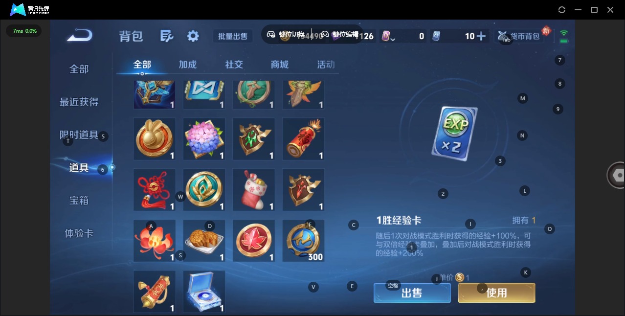 WZQM4291009王者荣耀账号详情图15