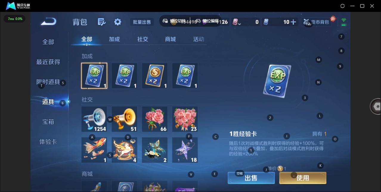 WZQM4291009王者荣耀账号详情图13