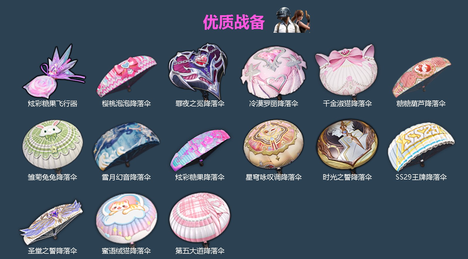 HPLX4155184和平精英账号详情图4