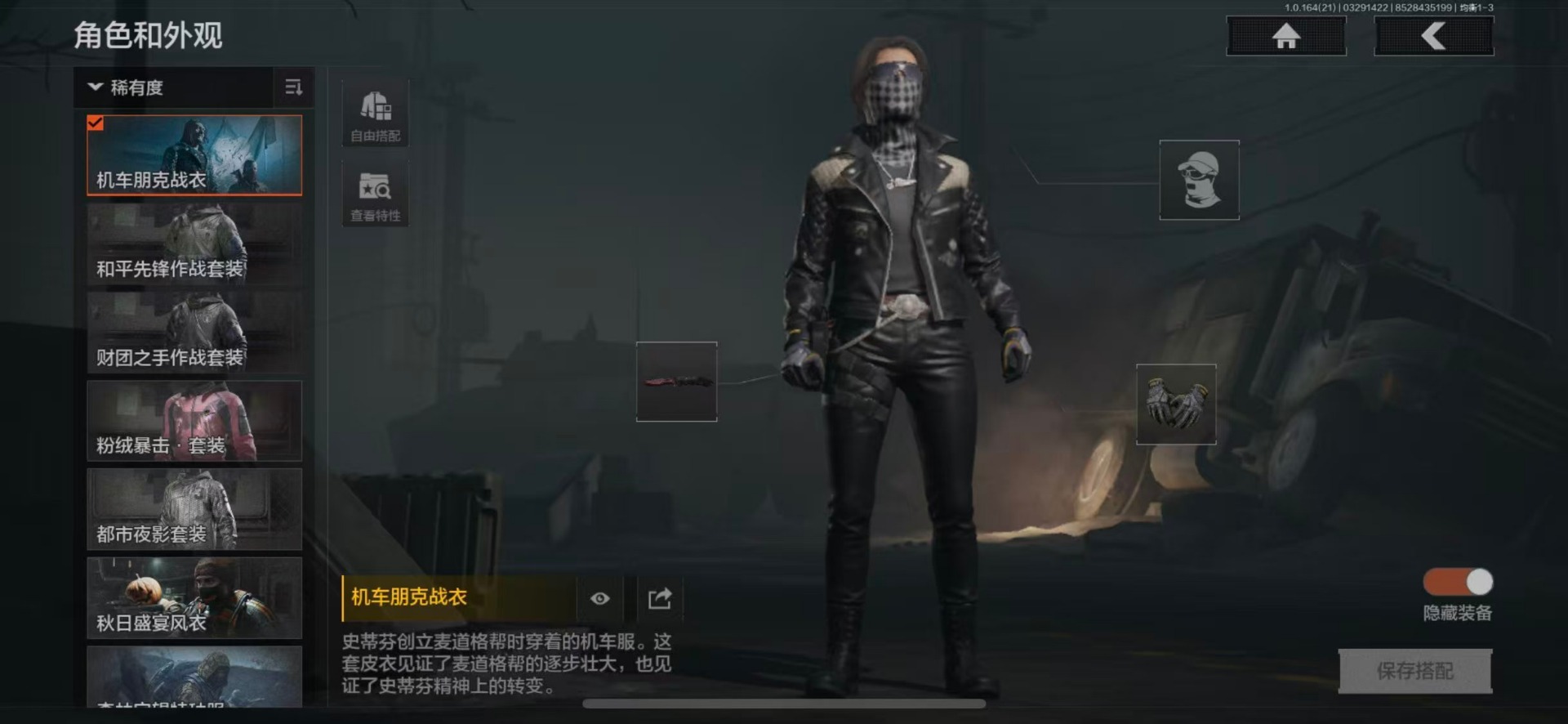 暗区突围账号苹果QQ库存价值10.7 7近战武器 1金套装 3金枪皮  可修改实名 
【柯恩币数量】128040
【角色