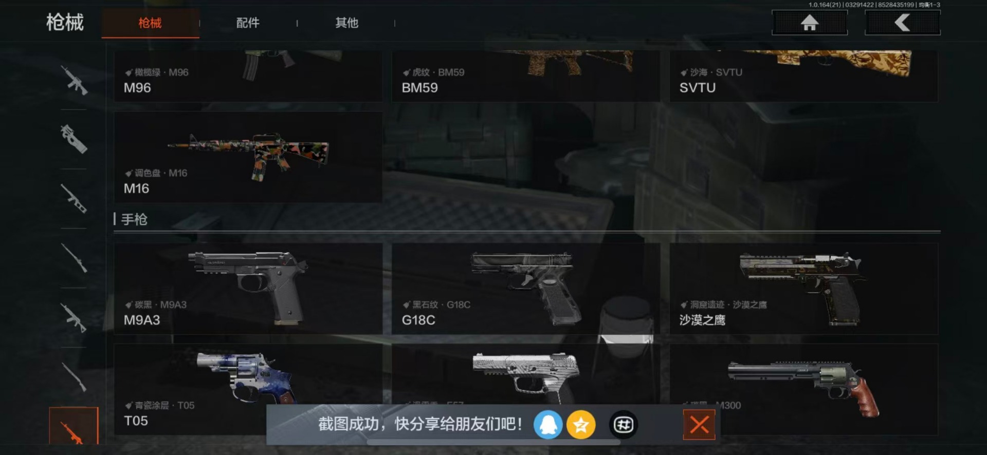 AQQM417959暗区突围账号详情图3