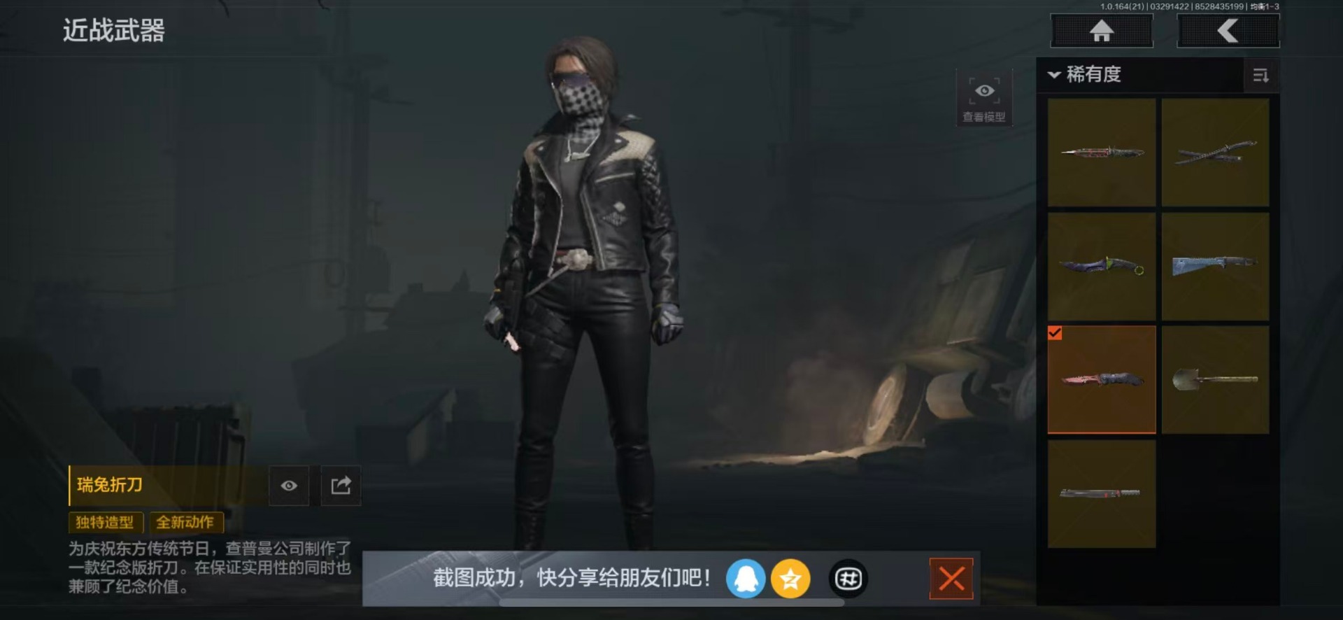 AQQM417959暗区突围账号详情图4