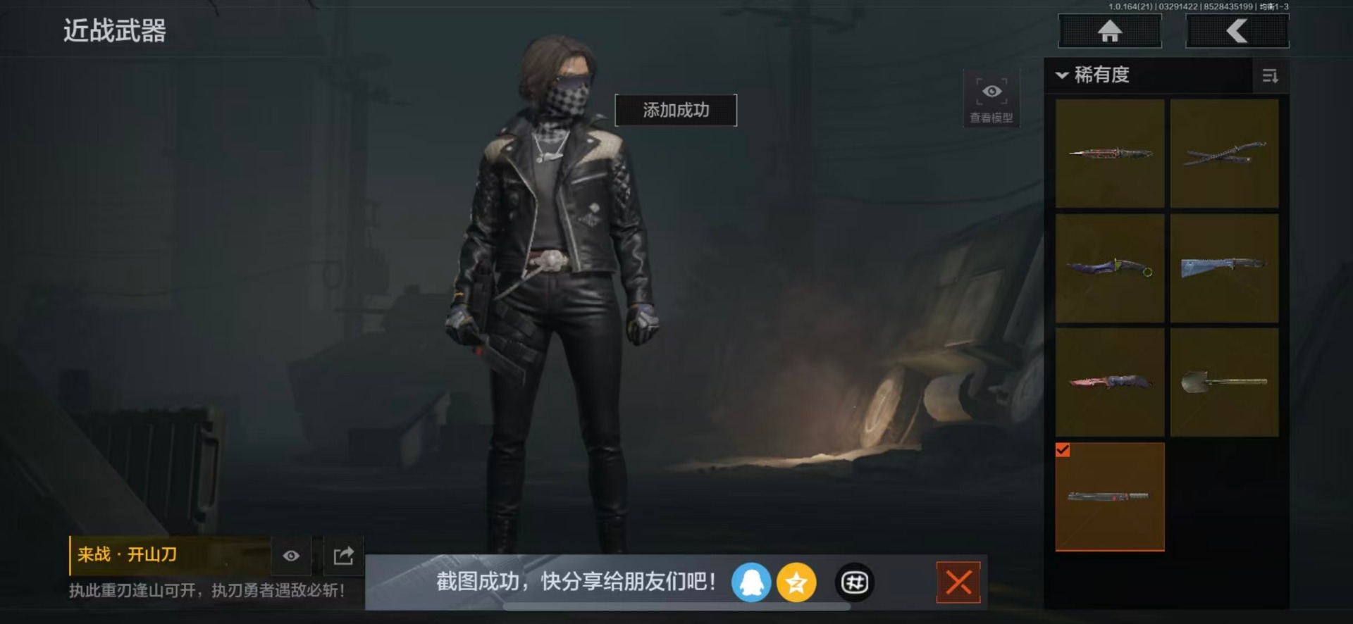 AQQM417959暗区突围账号详情图5