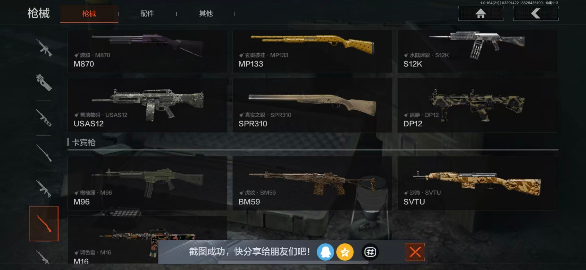 AQQM417959暗区突围账号详情图7