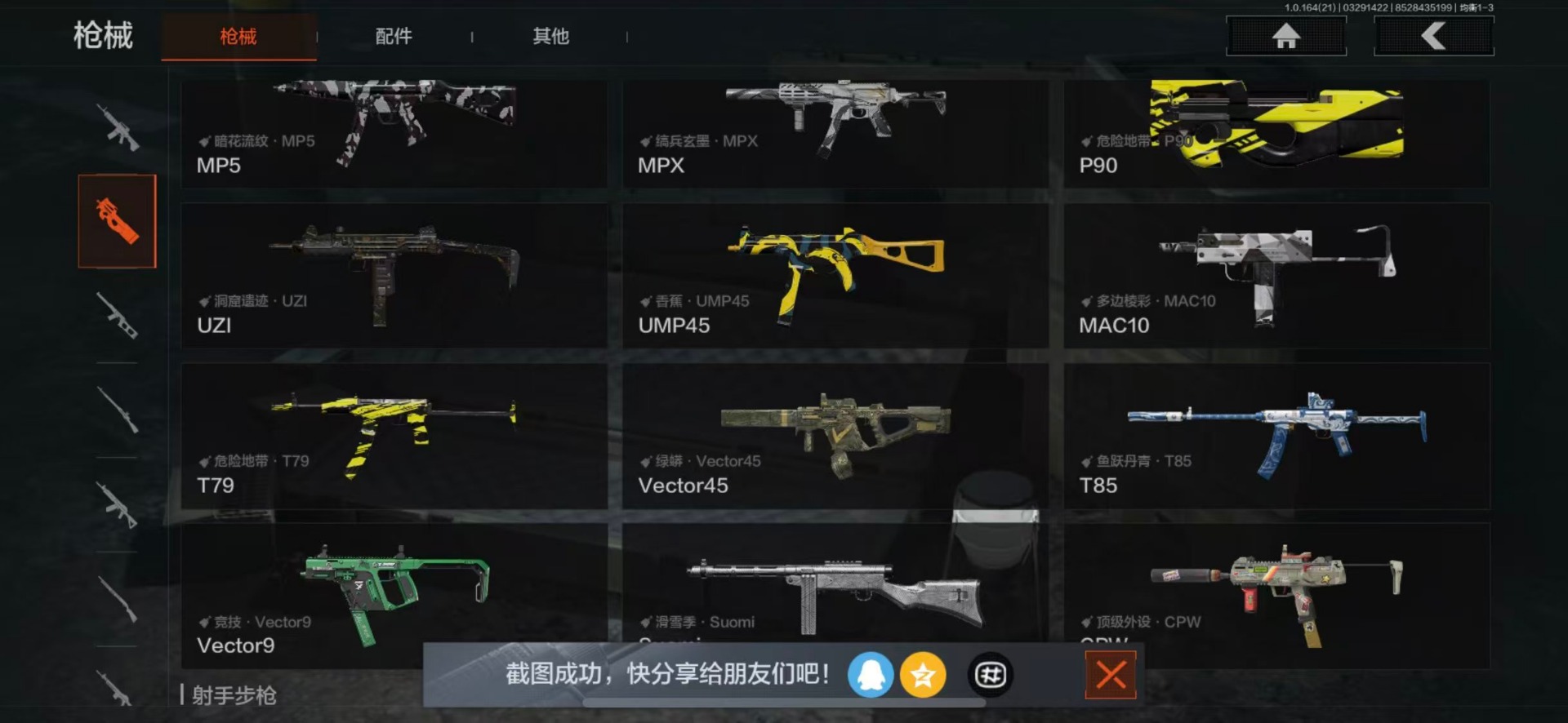 AQQM417959暗区突围账号详情图8