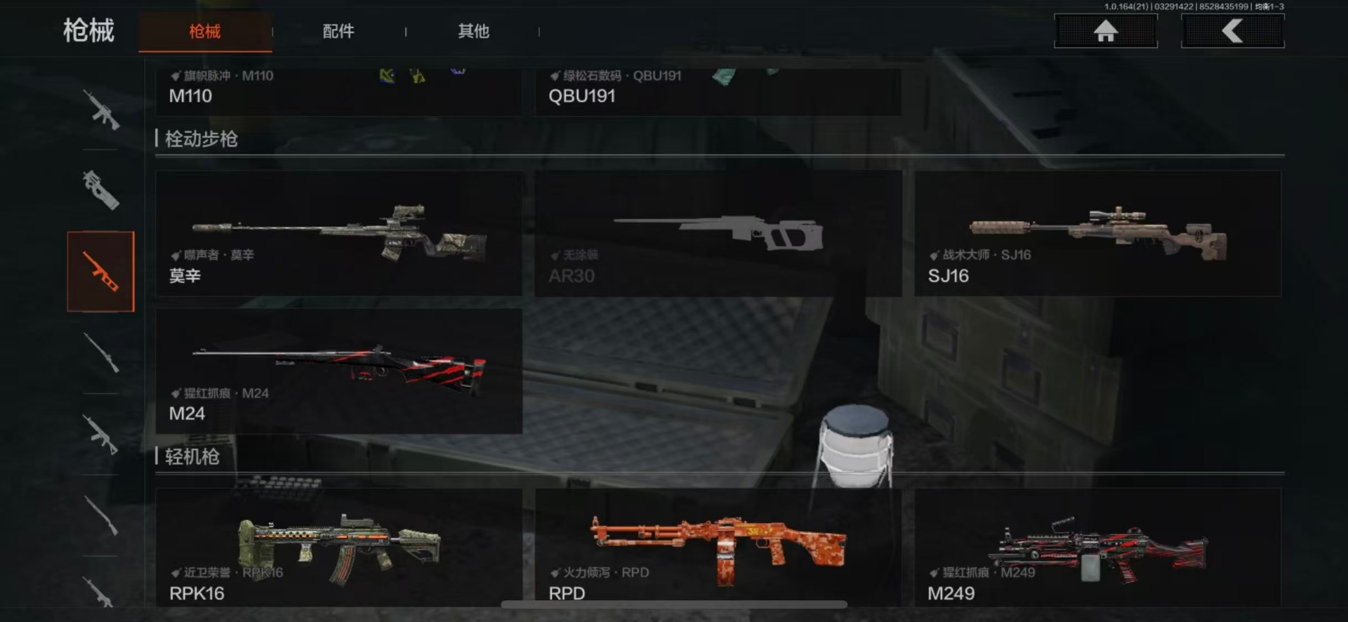 AQQM417959暗区突围账号详情图9