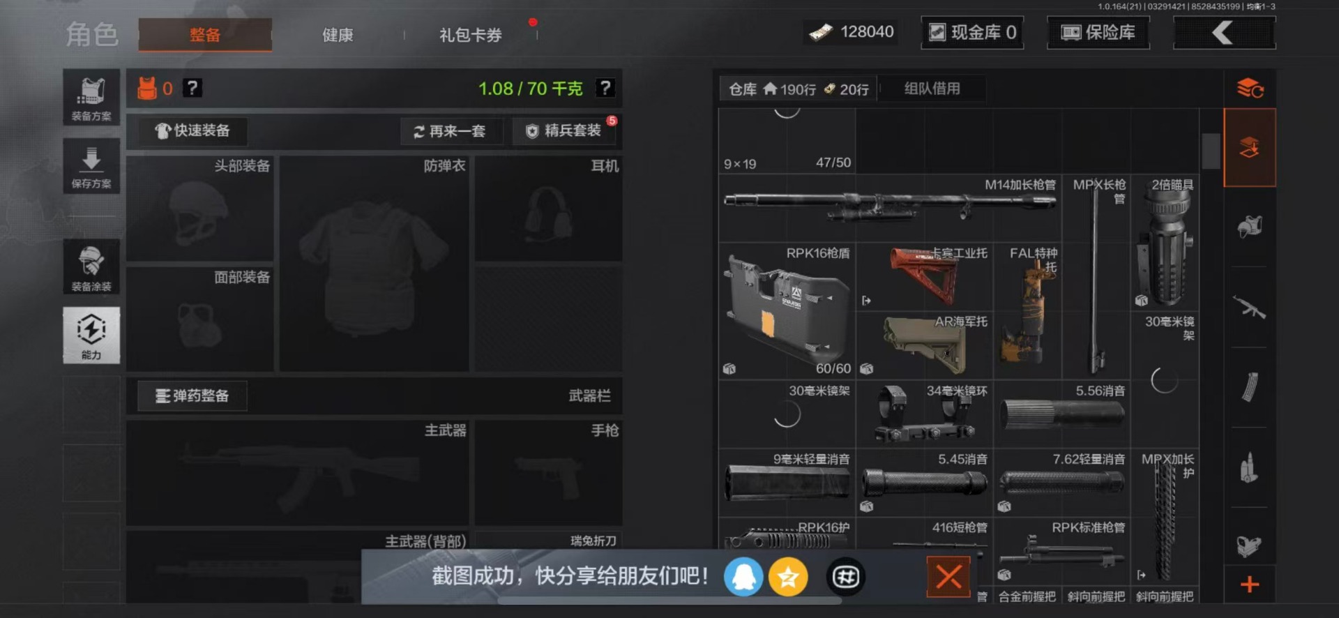 AQQM417959暗区突围账号详情图10