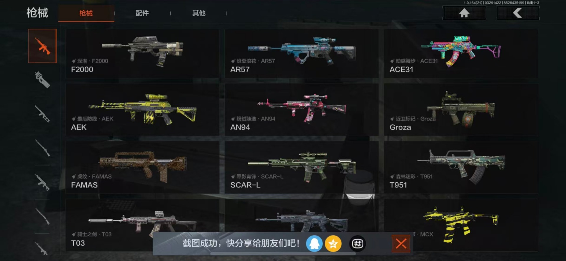 AQQM417959暗区突围账号详情图13