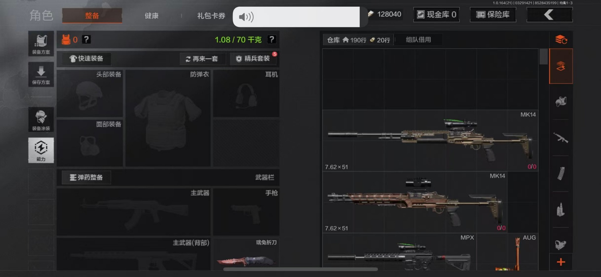 AQQM417959暗区突围账号详情图14