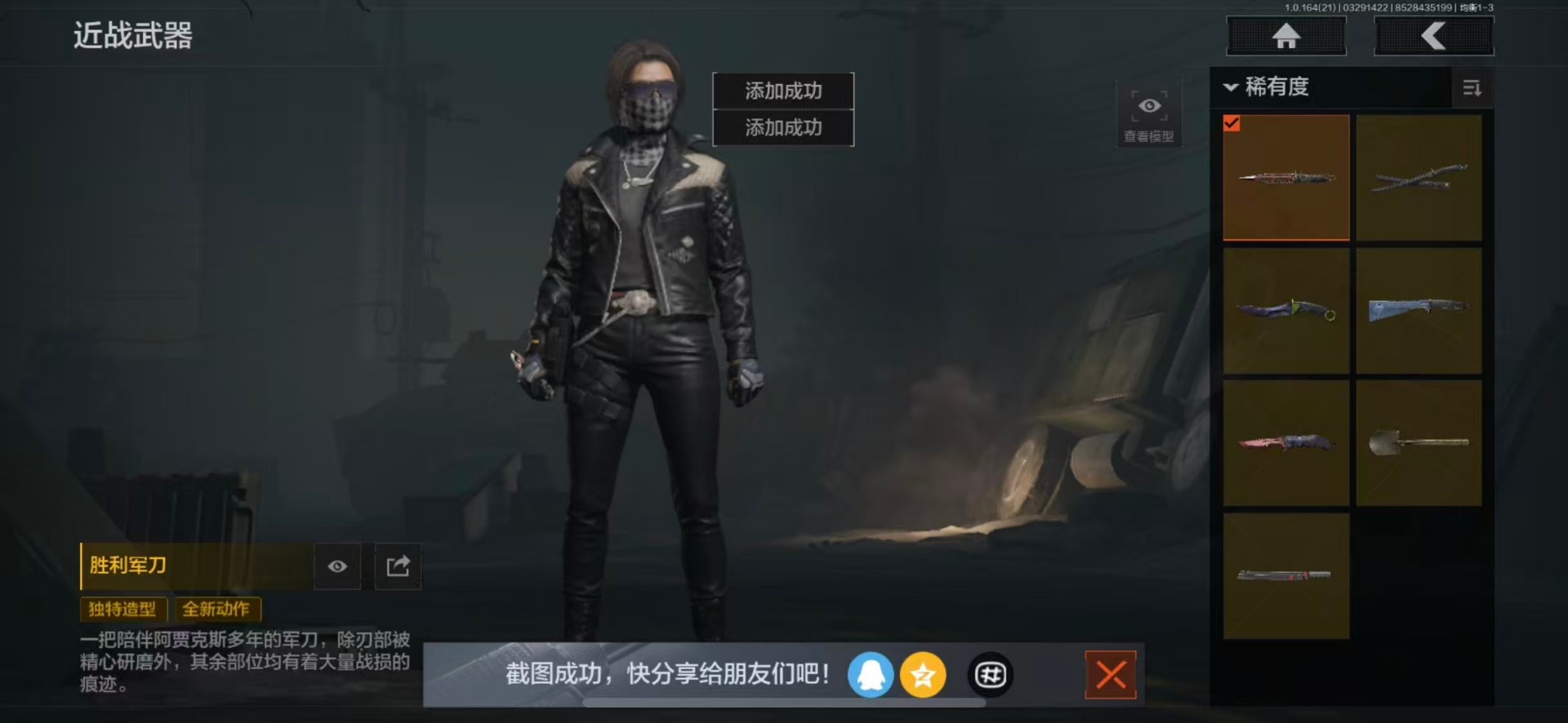 AQQM417959暗区突围账号详情图18